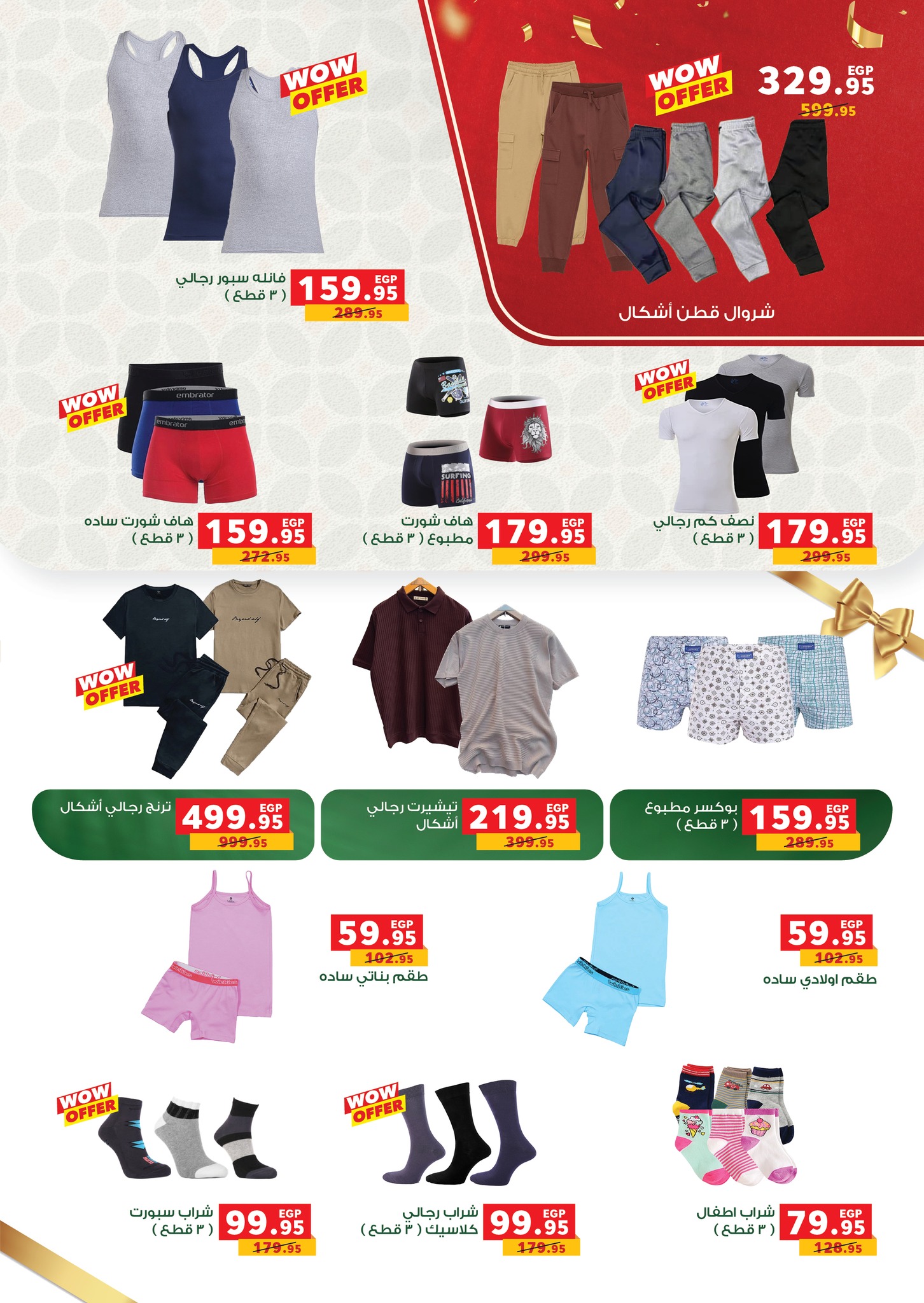 panda offers from 31aug to 3aug 2025 عروض بنده من 31 أغسطس حتى 3 أغسطس 2025 صفحة رقم 27